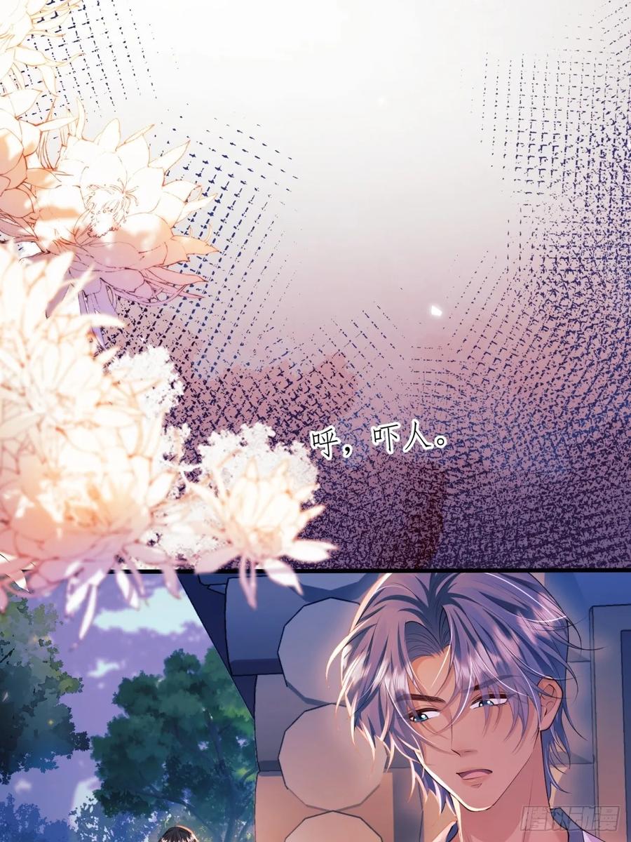 成为王爵的危险玩物 - 第53话：你才是骡子 - 第17张图