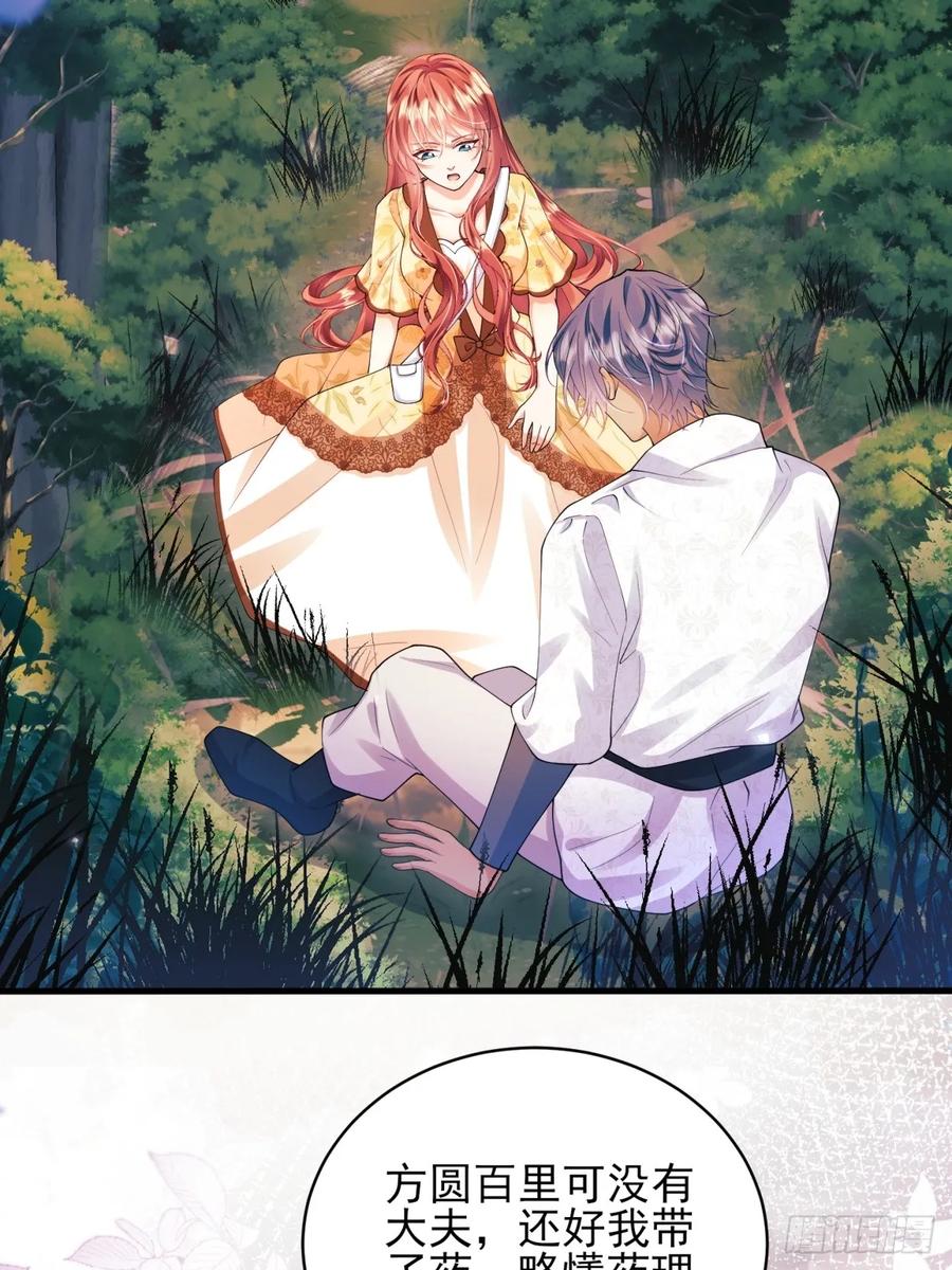 成为王爵的危险玩物 - 第53话：你才是骡子 - 第33张图