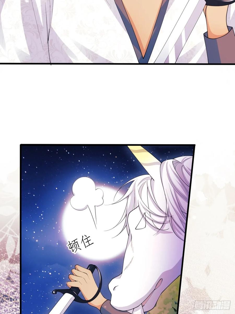 成为王爵的危险玩物 - 第53话：你才是骡子 - 第38张图