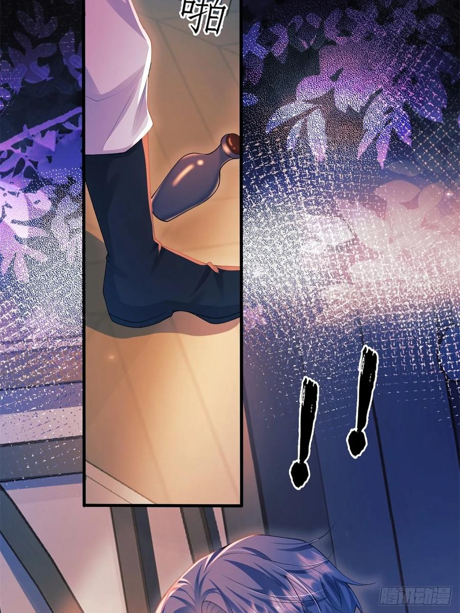 成为王爵的危险玩物 - 第53话：你才是骡子 - 第6张图