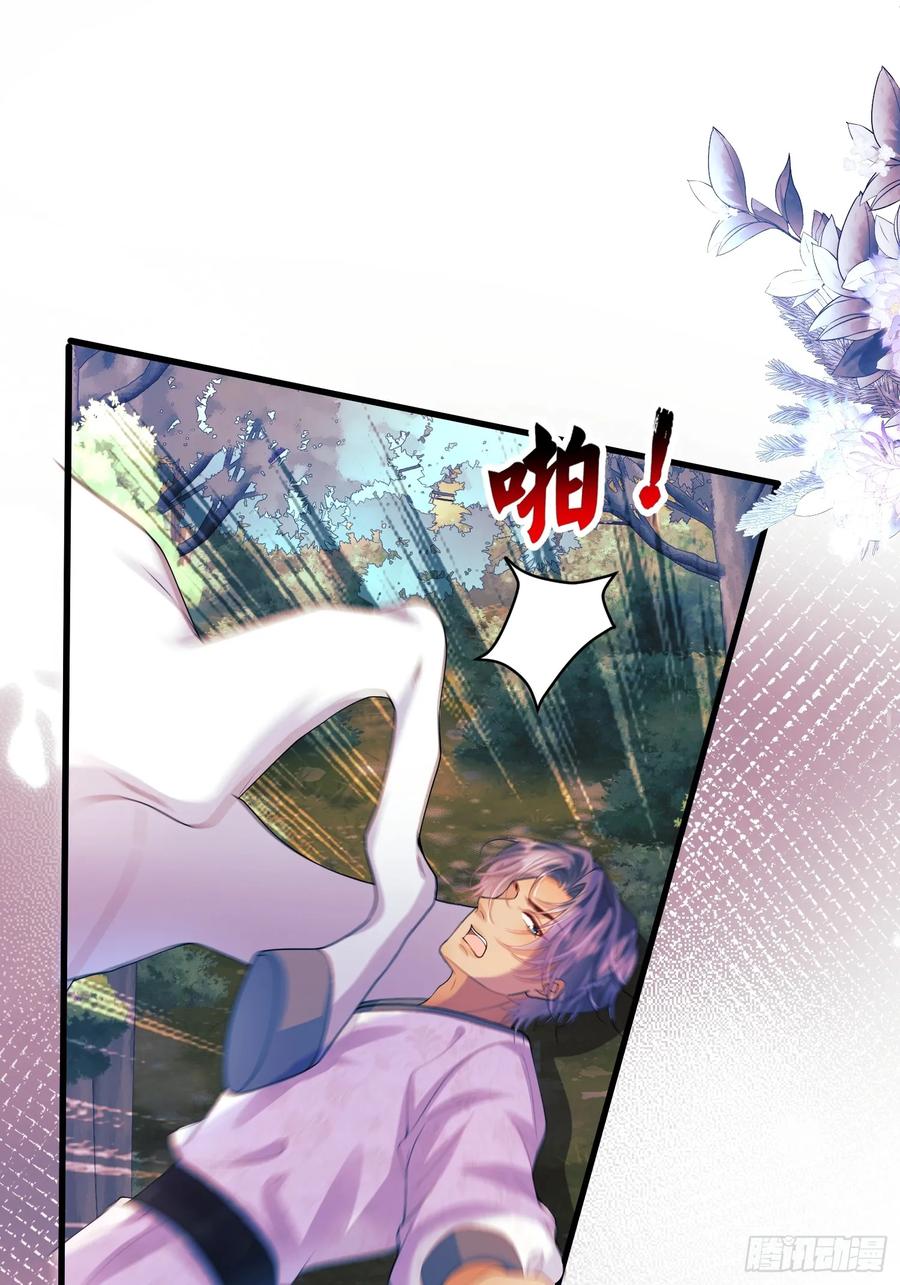 成为王爵的危险玩物 - 第53话：你才是骡子 - 第41张图