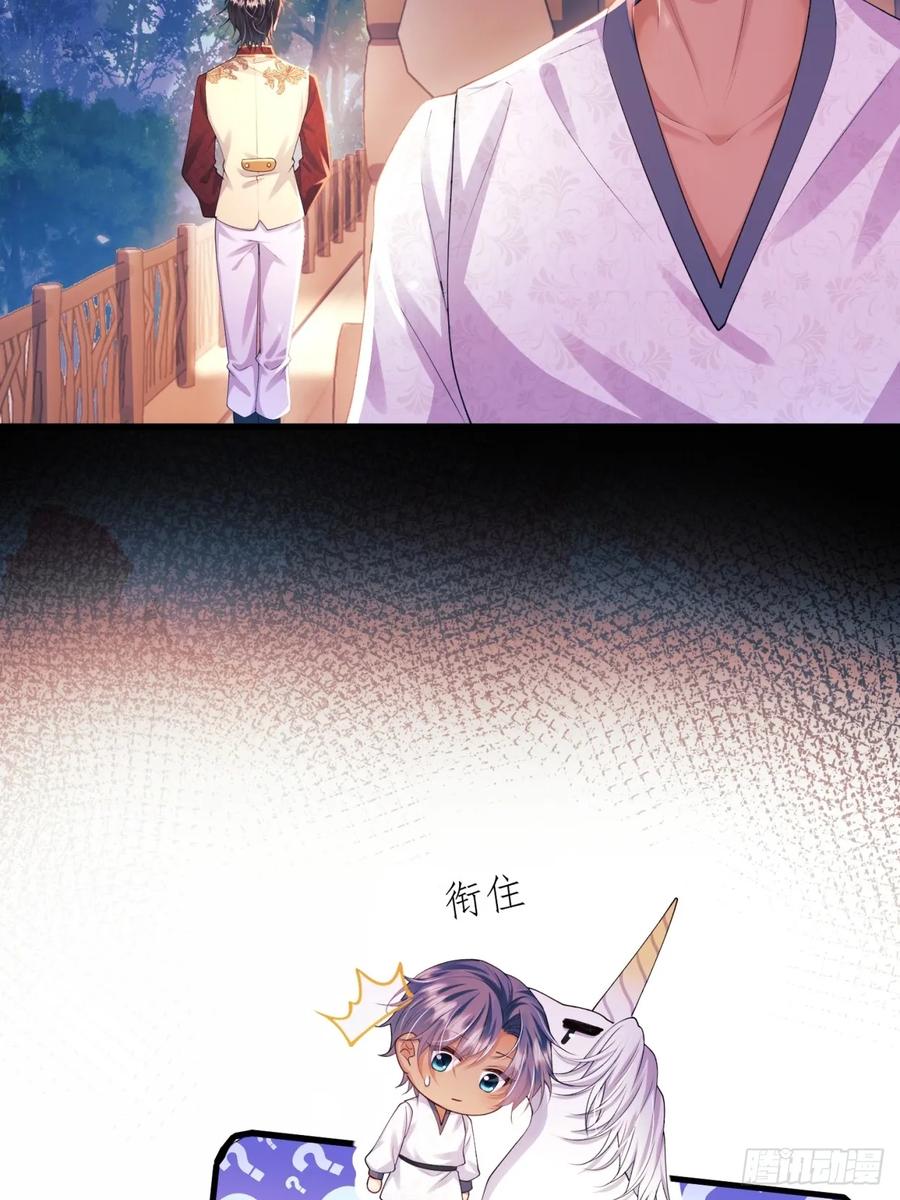 成为王爵的危险玩物 - 第53话：你才是骡子 - 第18张图