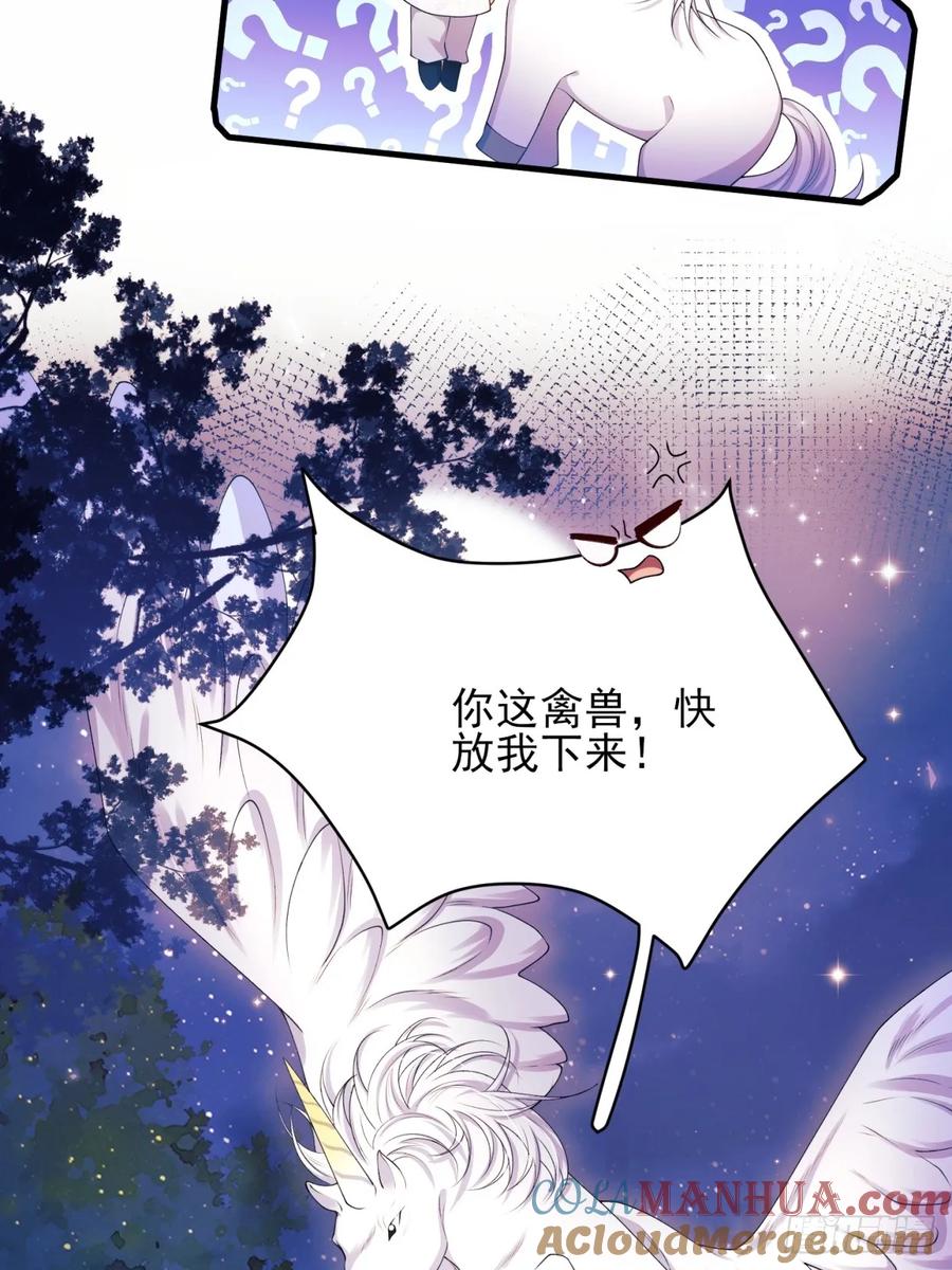 成为王爵的危险玩物 - 第53话：你才是骡子 - 第19张图