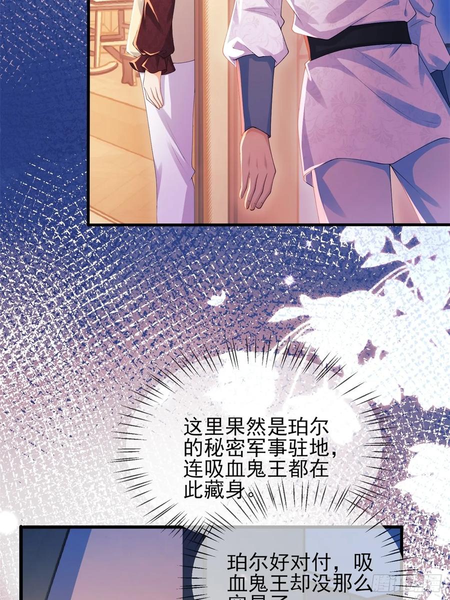 成为王爵的危险玩物 - 第53话：你才是骡子 - 第2张图