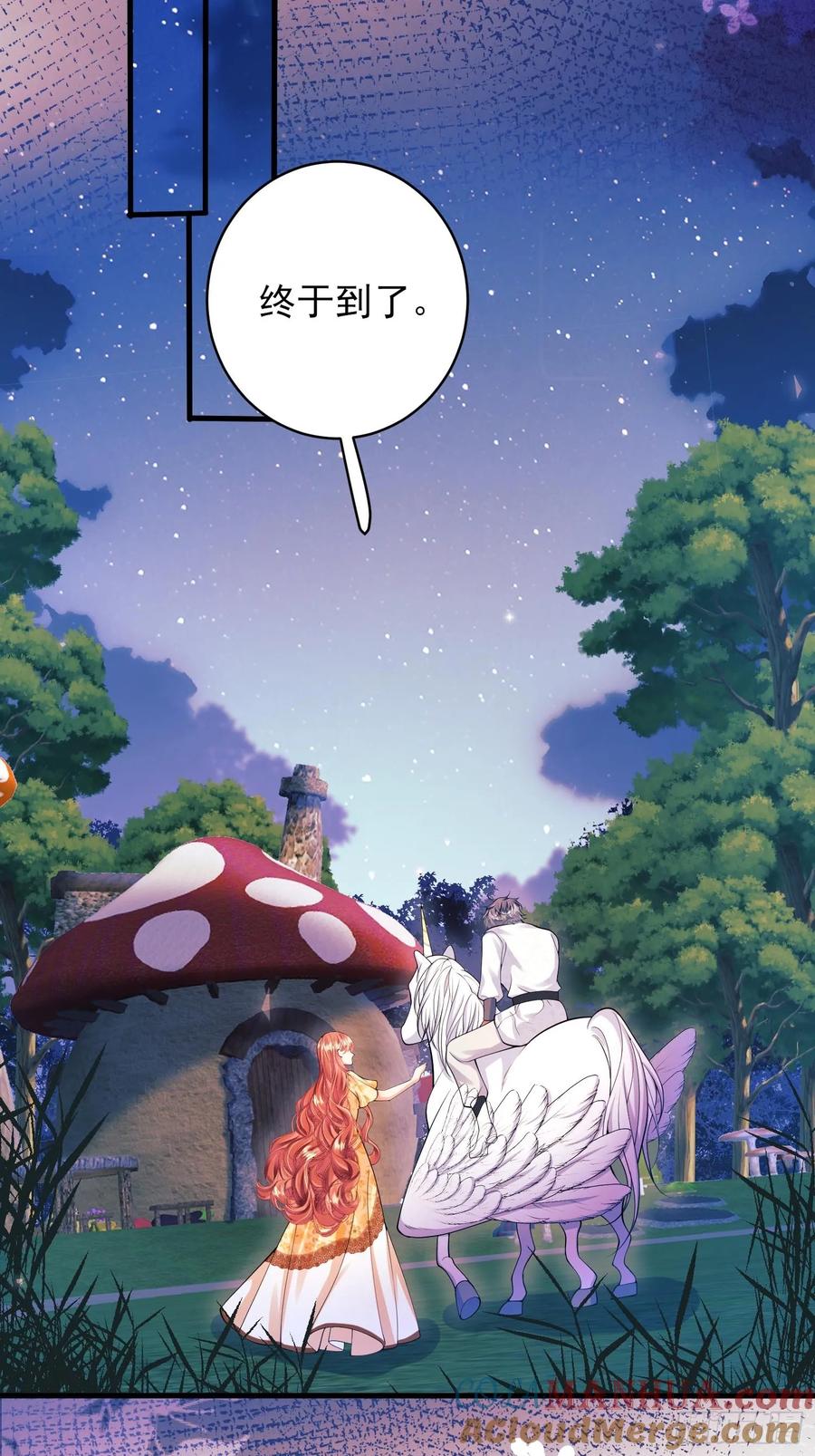 成为王爵的危险玩物 - 第54话：遵守医嘱哦 - 第17张图