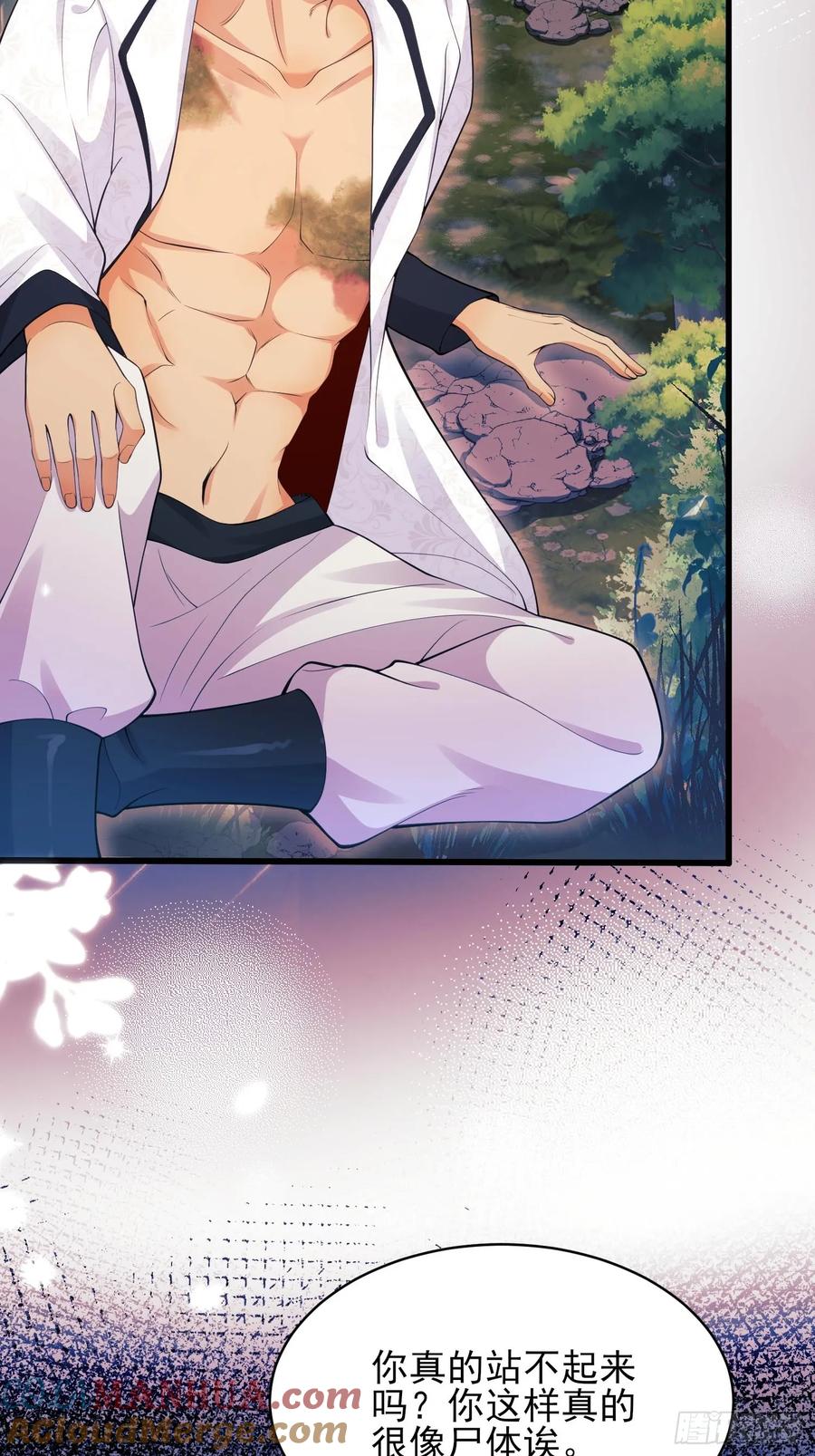 成为王爵的危险玩物 - 第54话：遵守医嘱哦 - 第5张图