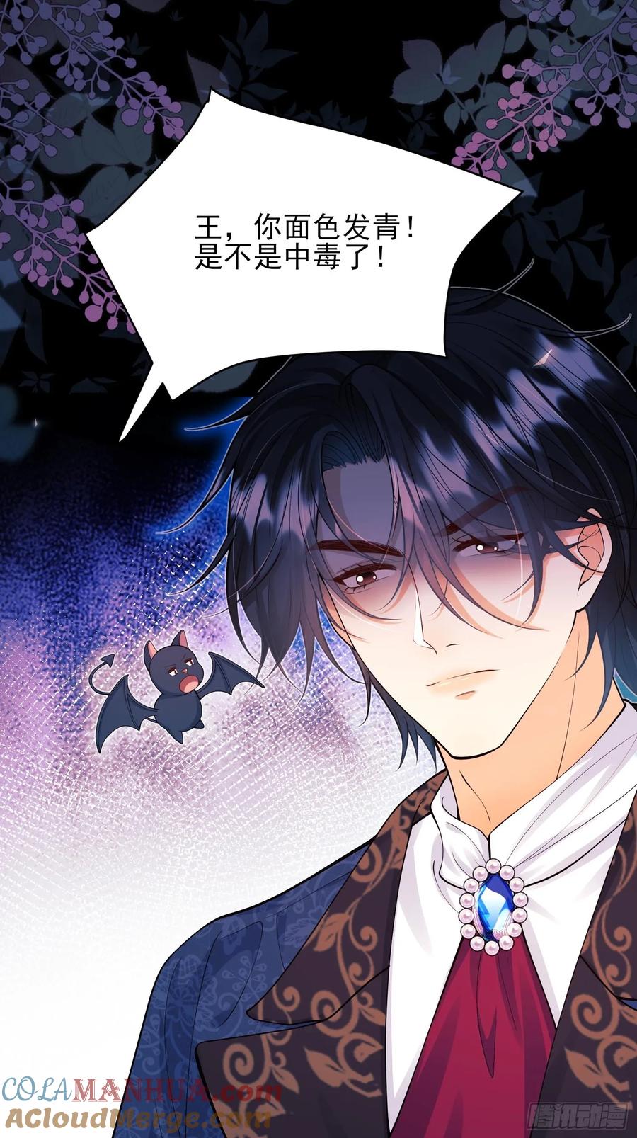 成为王爵的危险玩物 - 第54话：遵守医嘱哦 - 第31张图