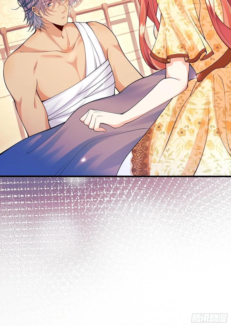 成为王爵的危险玩物 - 第54话：遵守医嘱哦 - 第28张图