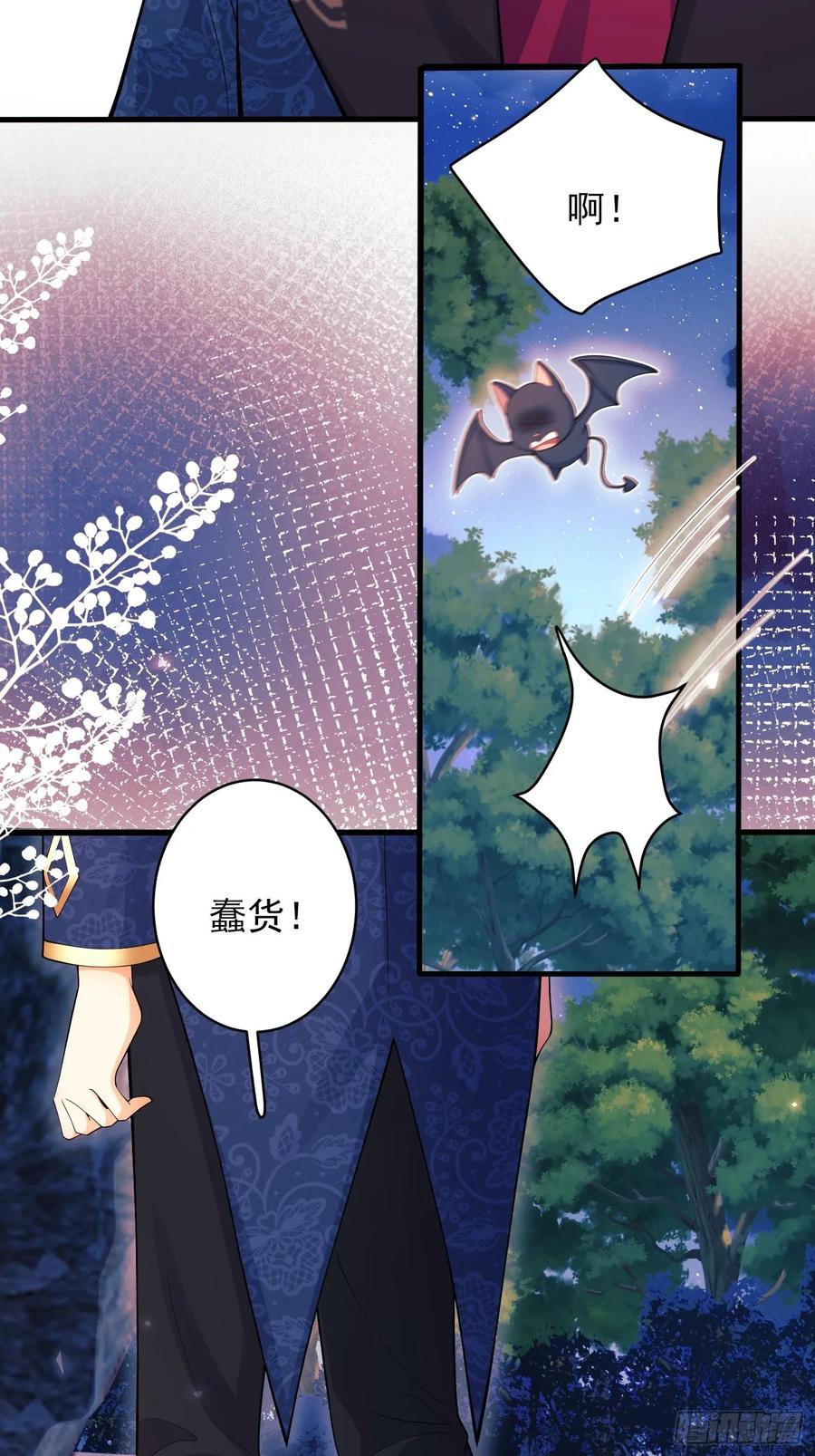 成为王爵的危险玩物 - 第54话：遵守医嘱哦 - 第32张图