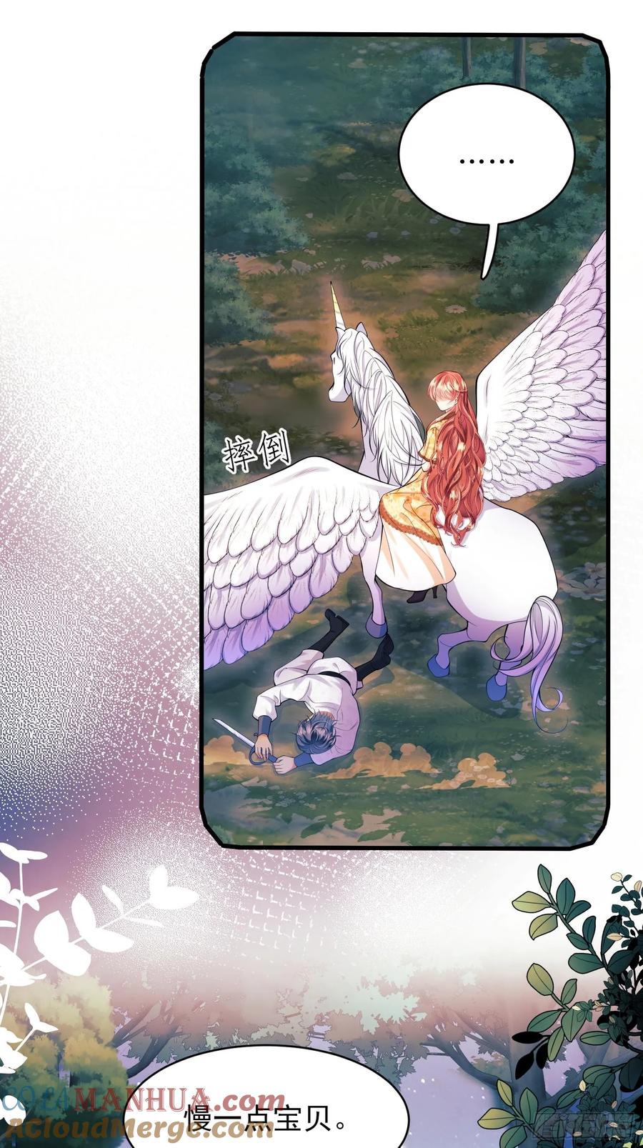 成为王爵的危险玩物 - 第54话：遵守医嘱哦 - 第11张图