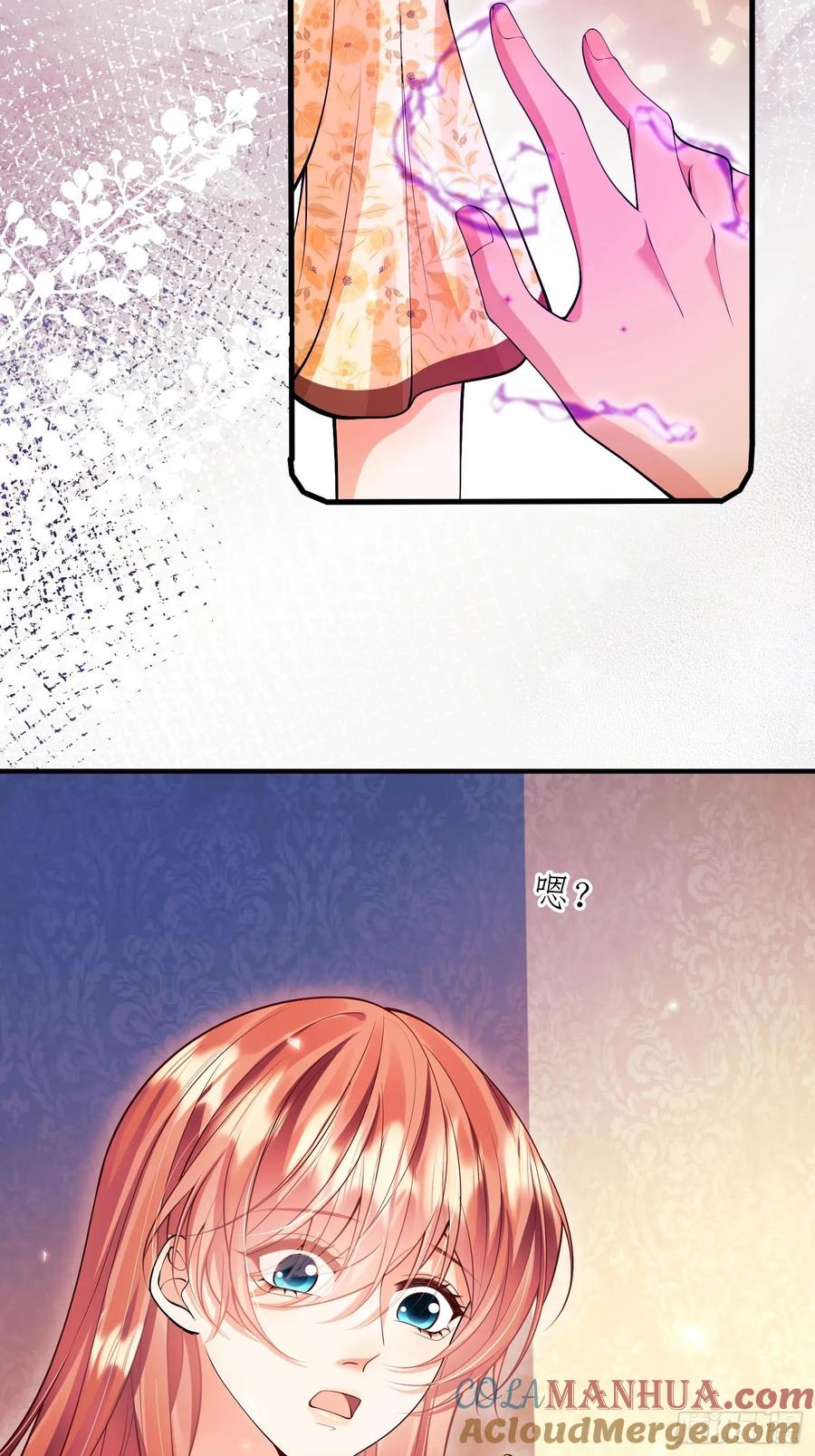 成为王爵的危险玩物 - 第54话：遵守医嘱哦 - 第25张图