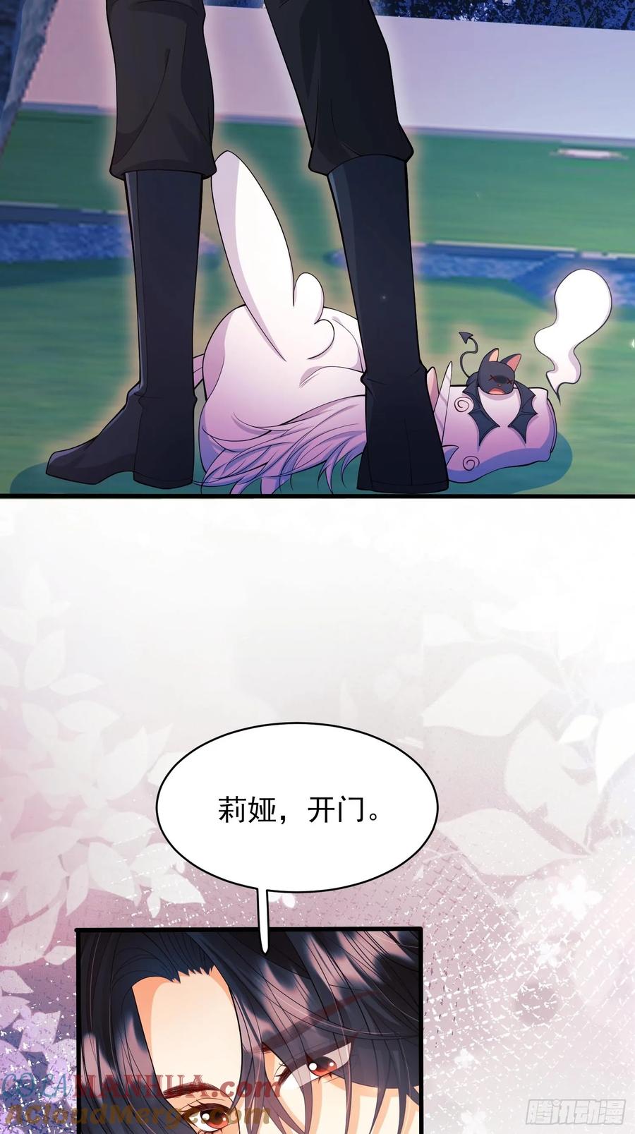 成为王爵的危险玩物 - 第54话：遵守医嘱哦 - 第33张图