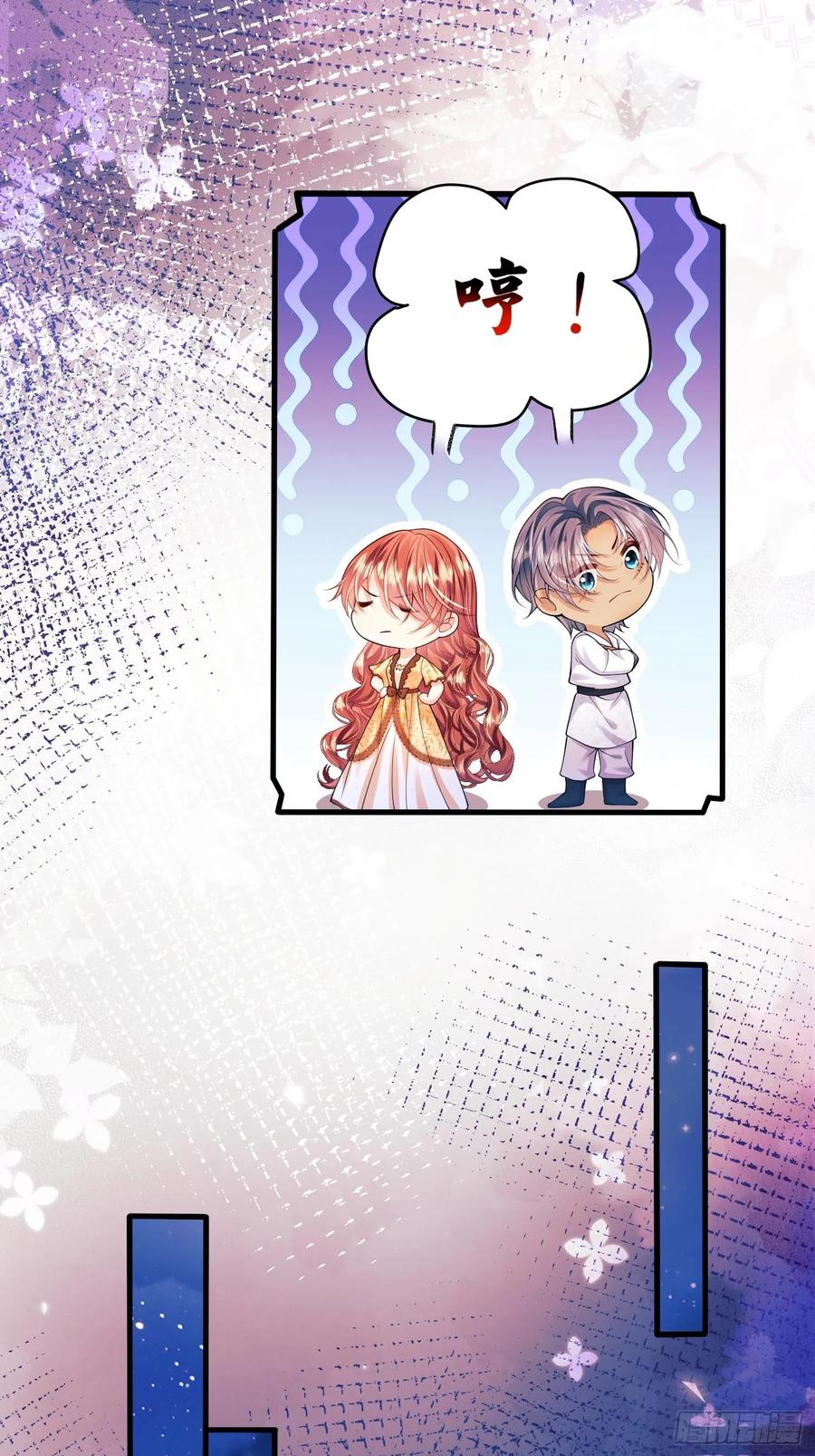 成为王爵的危险玩物 - 第54话：遵守医嘱哦 - 第16张图