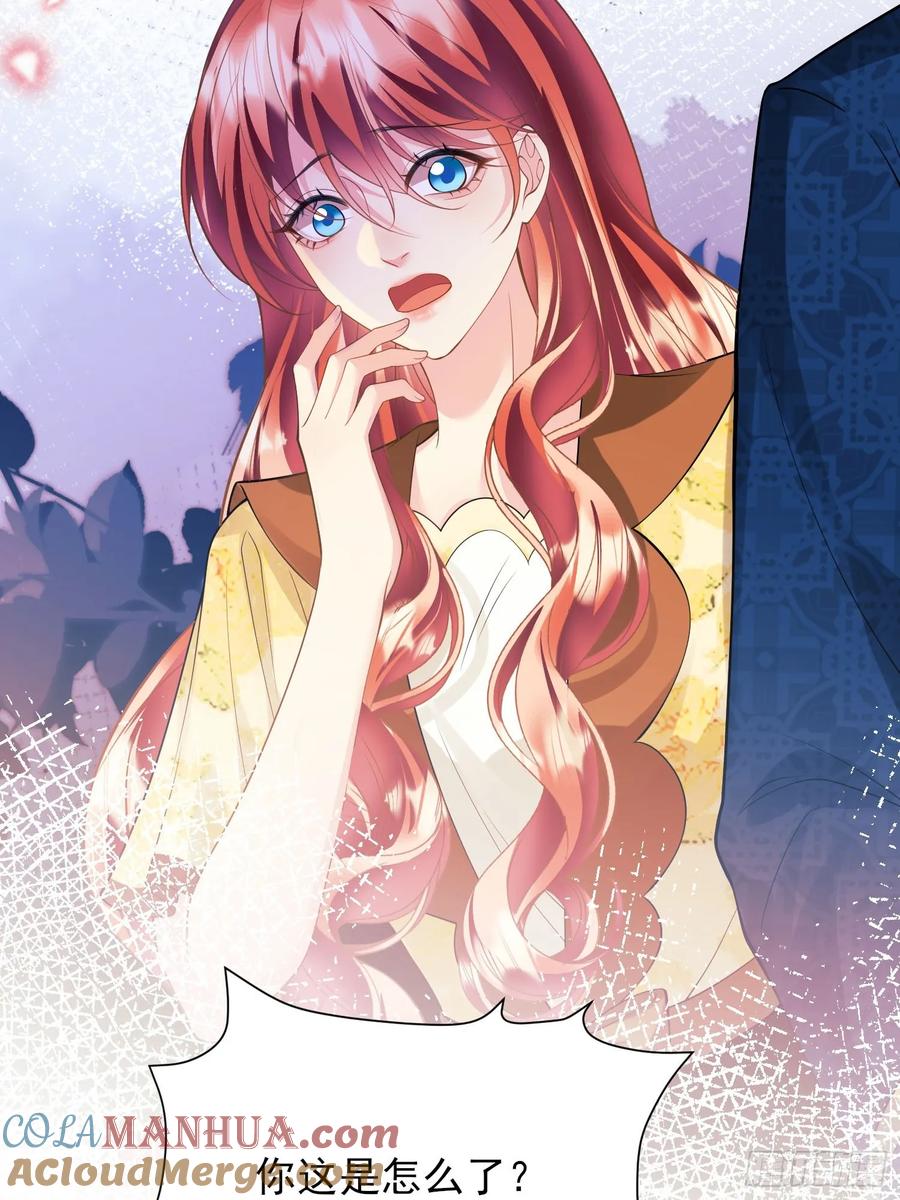 成为王爵的危险玩物 - 第55话：捉拿到位 - 第39张图