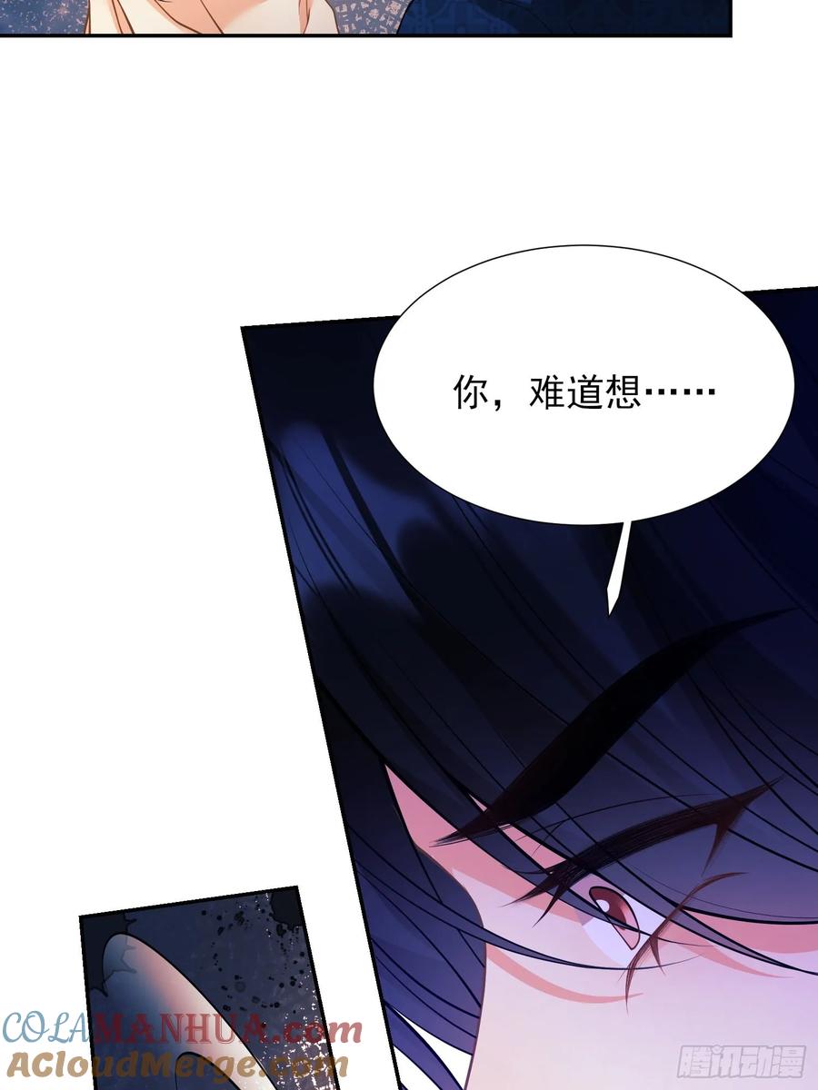 成为王爵的危险玩物 - 第55话：捉拿到位 - 第31张图