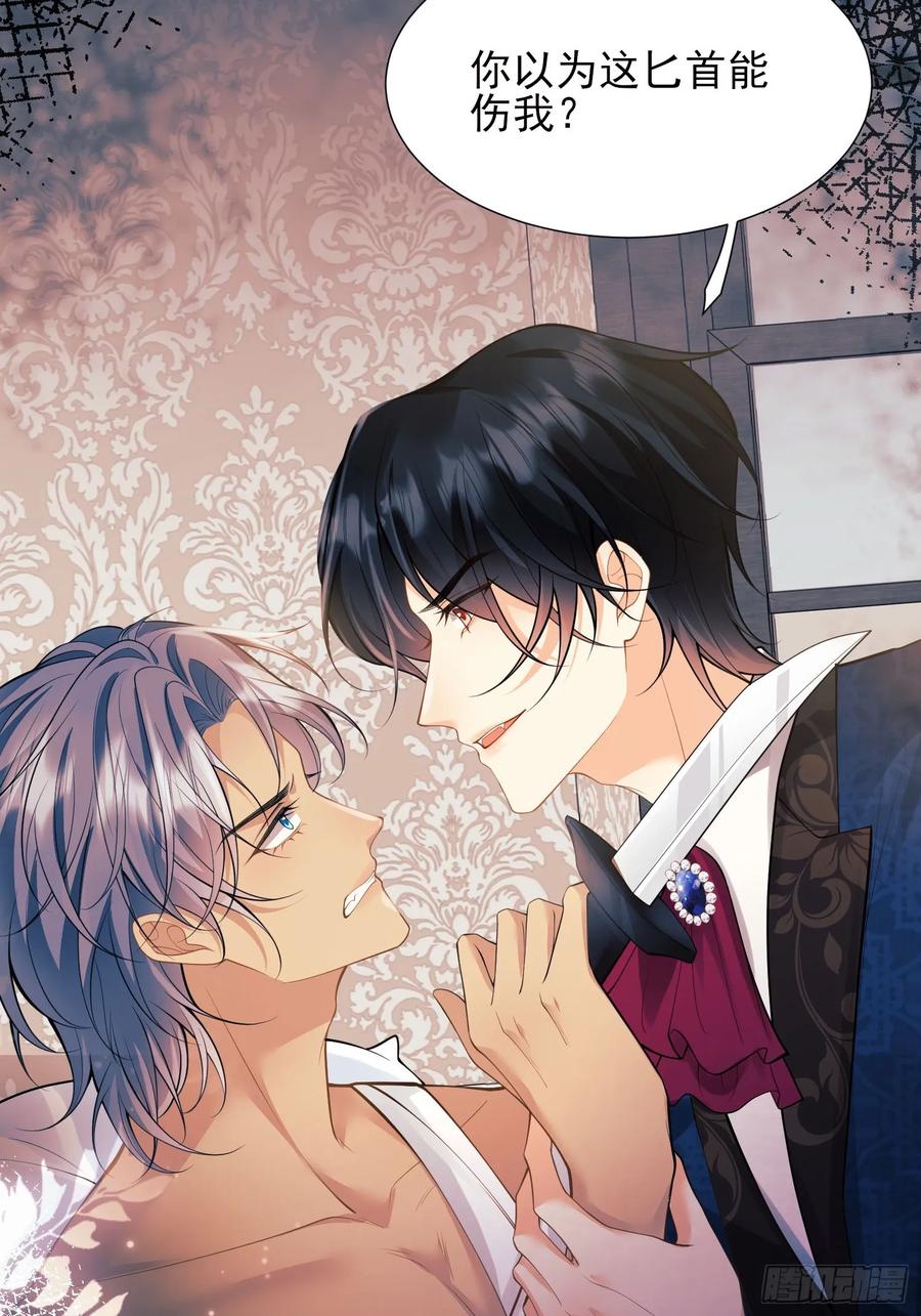 成为王爵的危险玩物 - 第55话：捉拿到位 - 第18张图