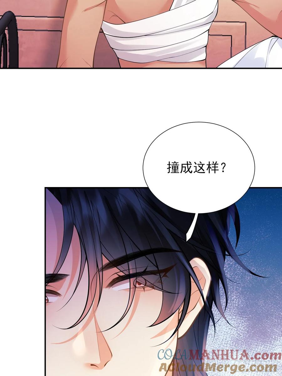 成为王爵的危险玩物 - 第55话：捉拿到位 - 第7张图