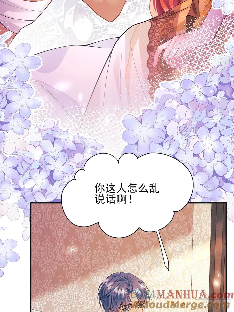 成为王爵的危险玩物 - 第55话：捉拿到位 - 第11张图