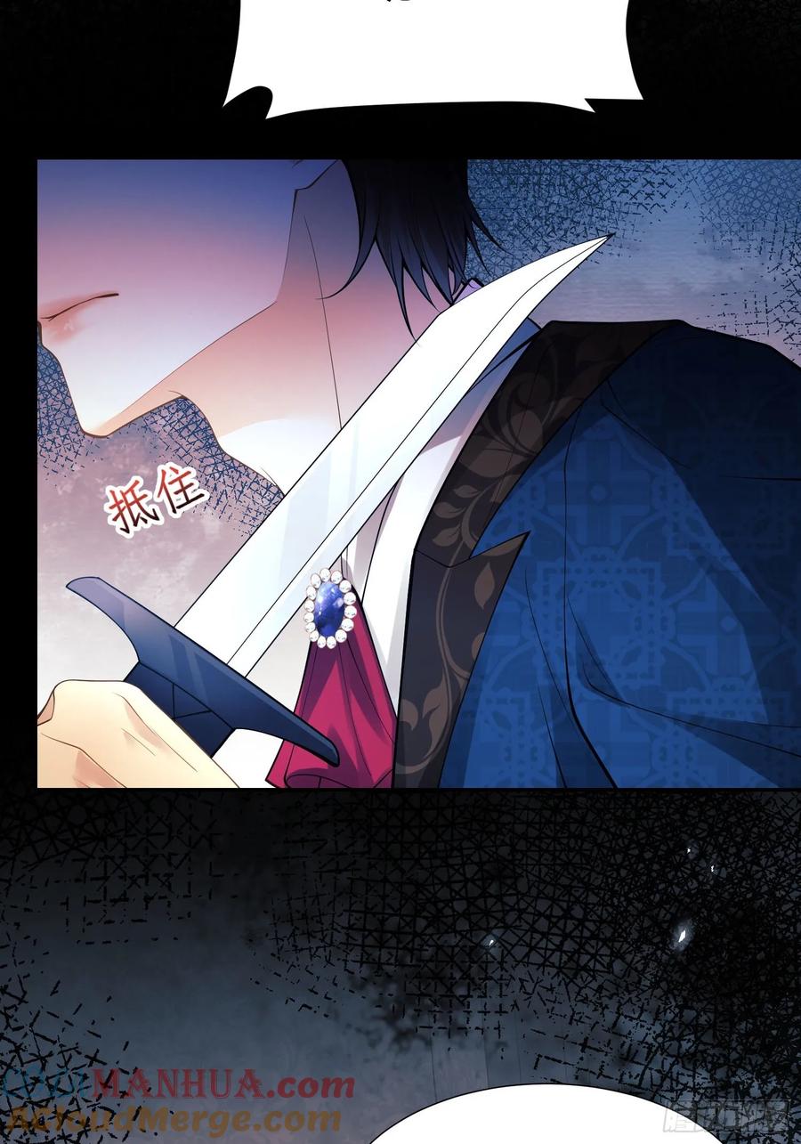 成为王爵的危险玩物 - 第55话：捉拿到位 - 第17张图