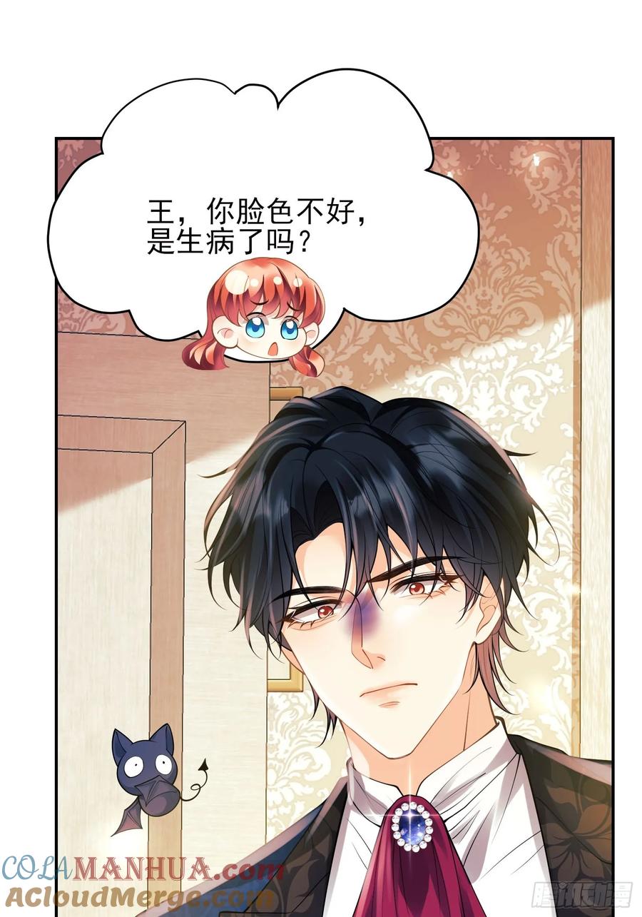 成为王爵的危险玩物 - 第55话：捉拿到位 - 第13张图