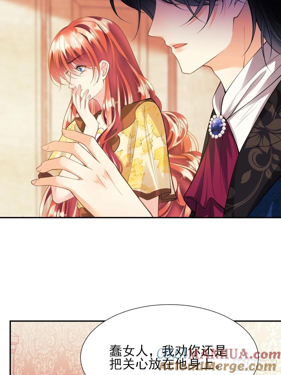 成为王爵的危险玩物 - 第55话：捉拿到位 - 第35张图