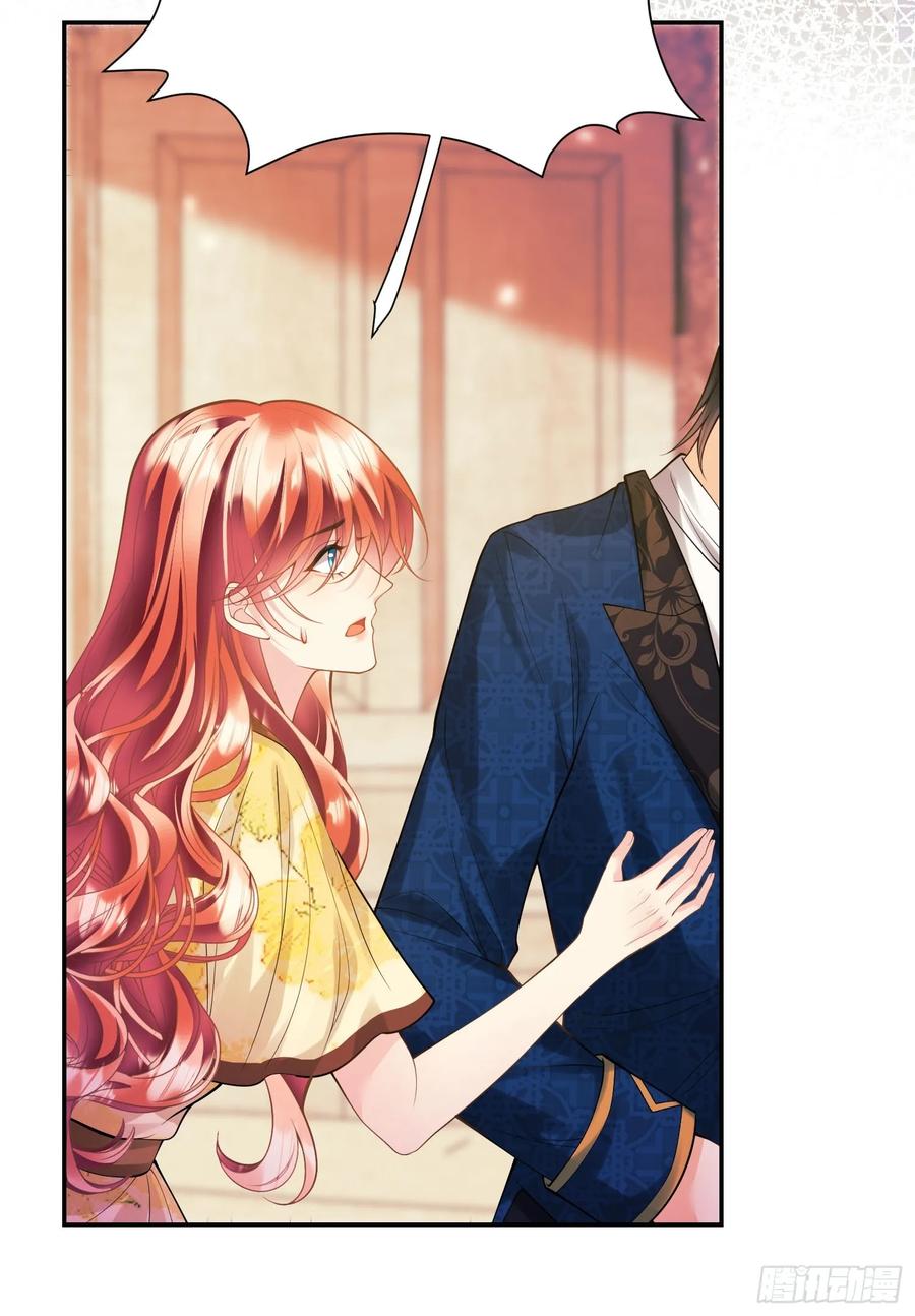 成为王爵的危险玩物 - 第55话：捉拿到位 - 第40张图