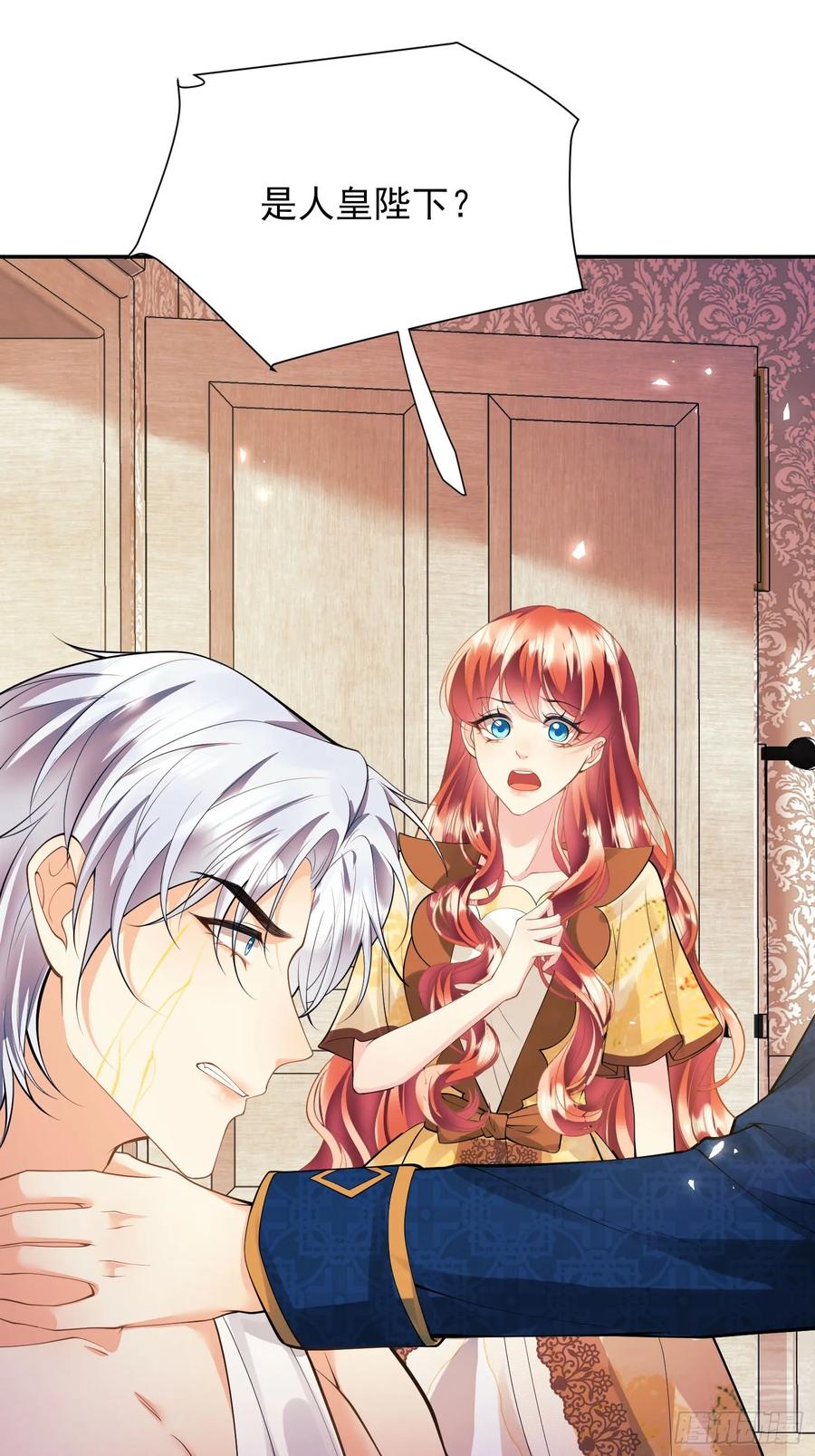 成为王爵的危险玩物 - 第55话：捉拿到位 - 第26张图