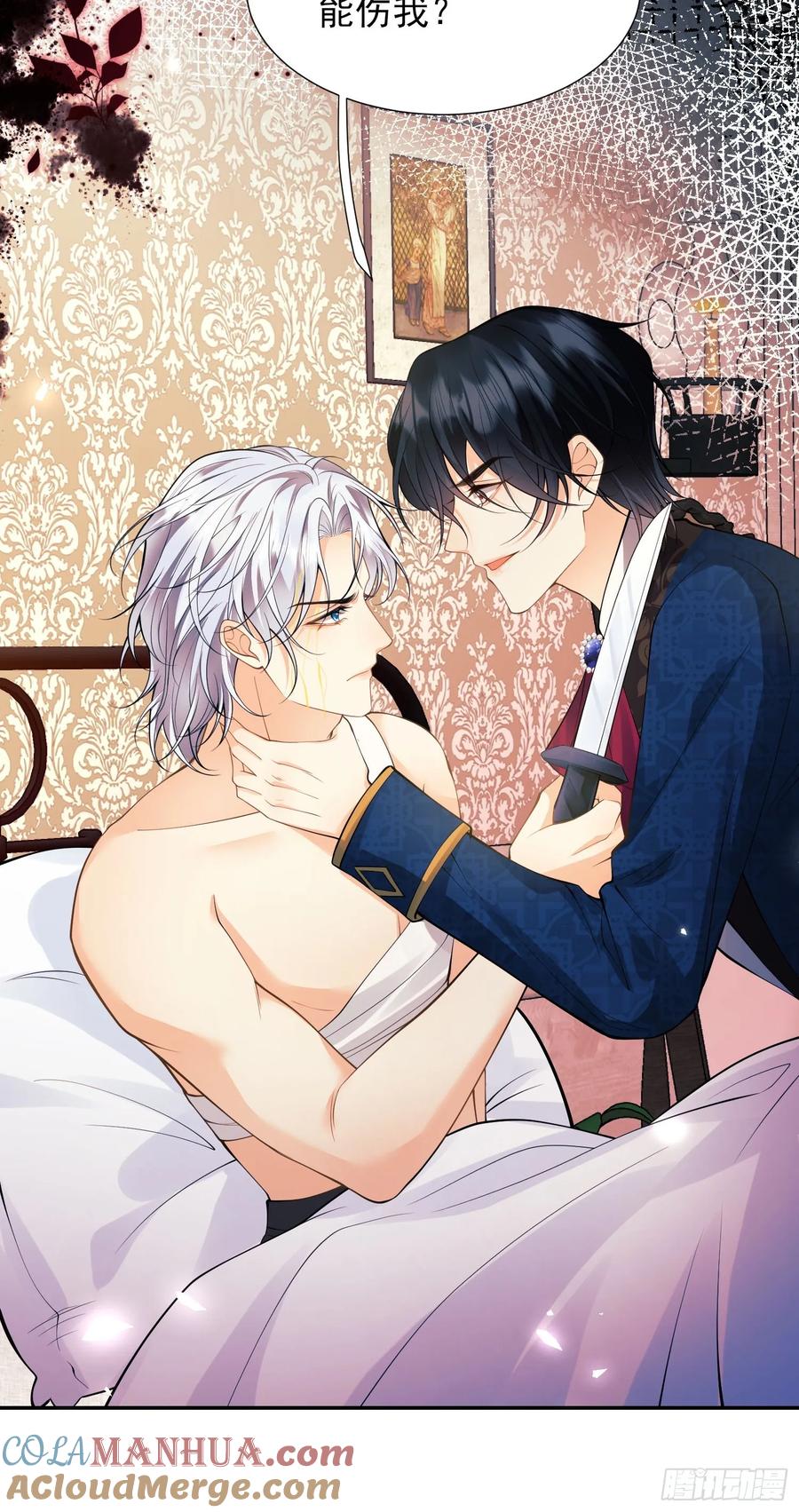 成为王爵的危险玩物 - 第55话：捉拿到位 - 第29张图