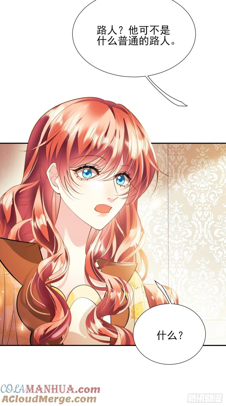 成为王爵的危险玩物 - 第55话：捉拿到位 - 第21张图