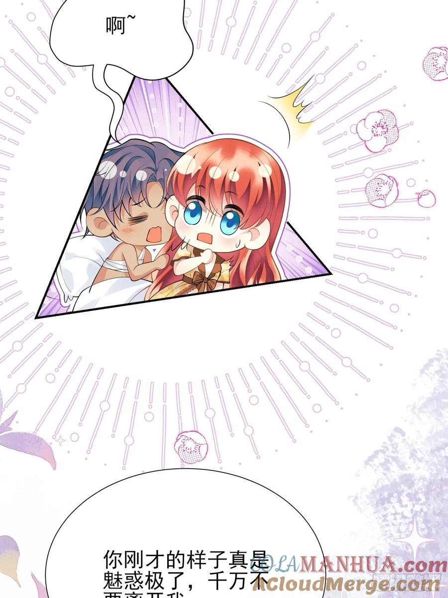 成为王爵的危险玩物 - 第55话：捉拿到位 - 第9张图