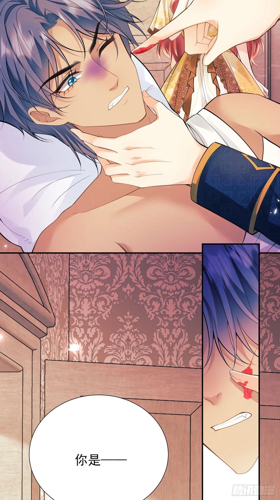 成为王爵的危险玩物 - 第55话：捉拿到位 - 第24张图