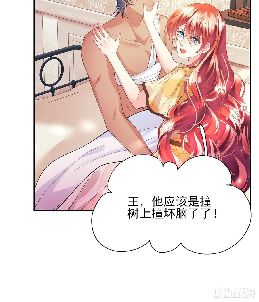 成为王爵的危险玩物 - 第55话：捉拿到位 - 第12张图