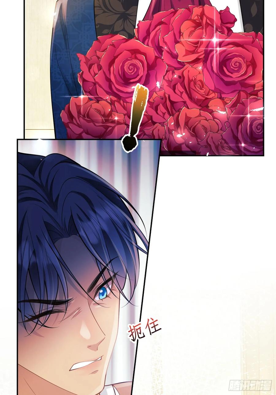 成为王爵的危险玩物 - 第55话：捉拿到位 - 第14张图