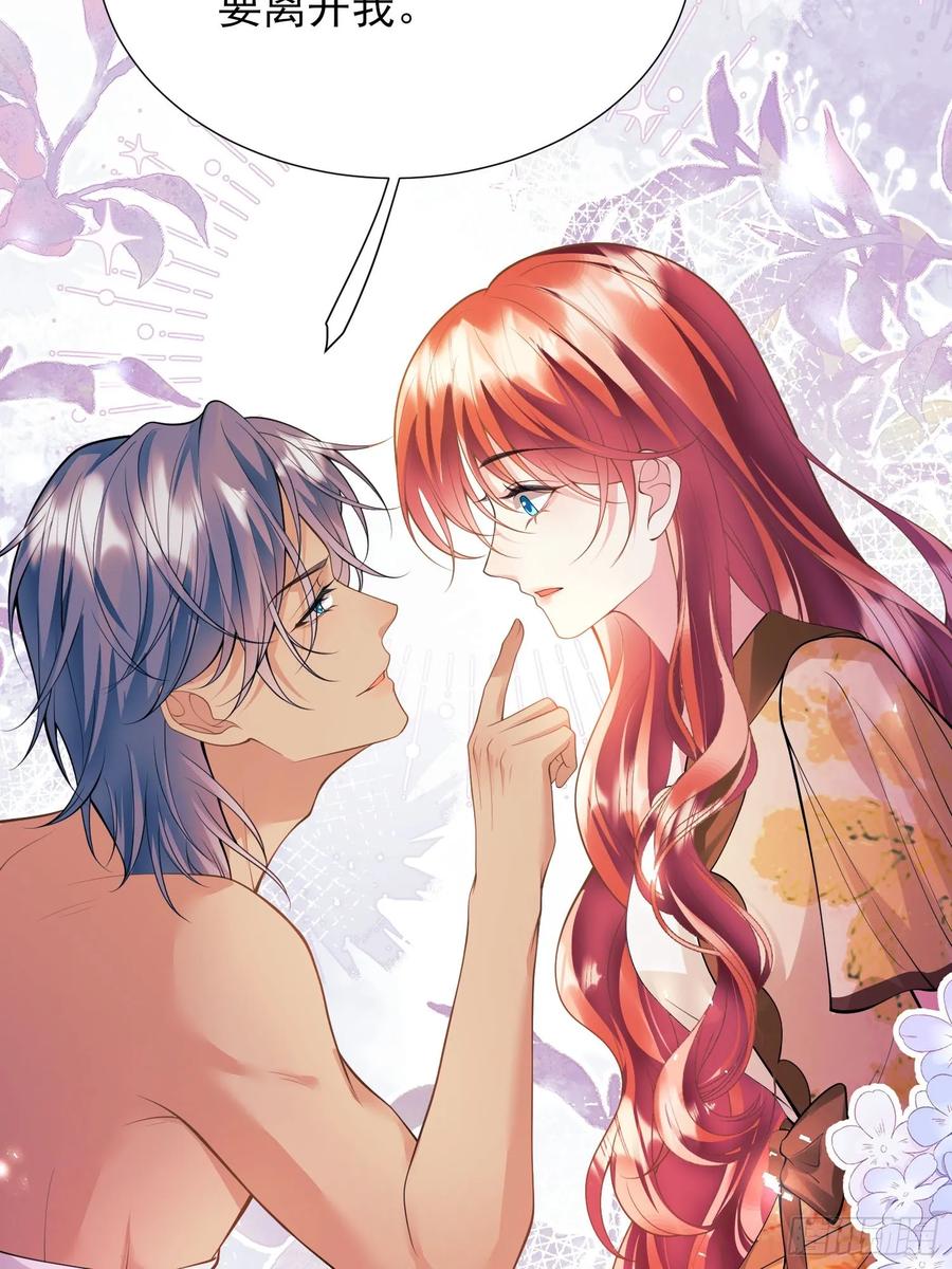 成为王爵的危险玩物 - 第55话：捉拿到位 - 第10张图