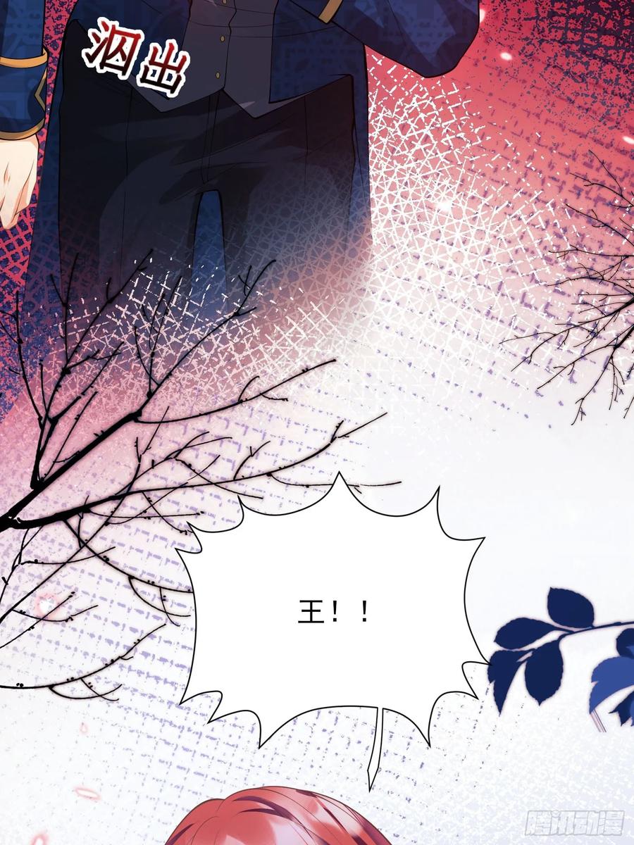 成为王爵的危险玩物 - 第55话：捉拿到位 - 第38张图
