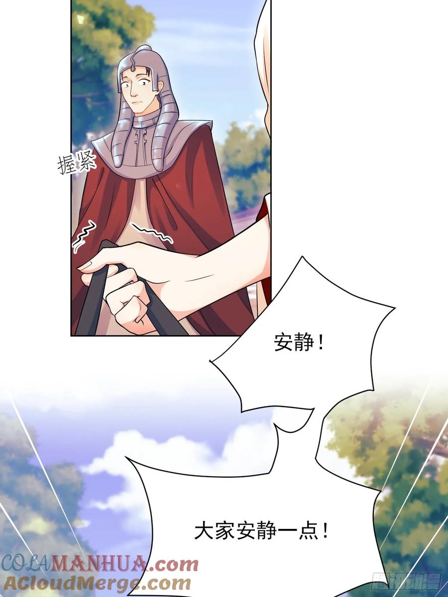 成为王爵的危险玩物 - 第56话：女皇 - 第31张图