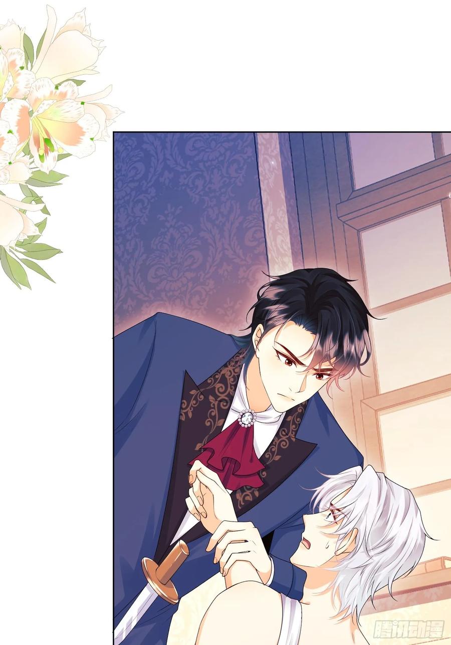 成为王爵的危险玩物 - 第56话：女皇 - 第11张图