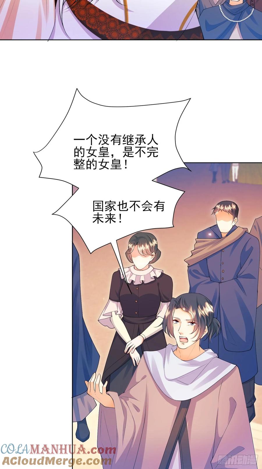 成为王爵的危险玩物 - 第56话：女皇 - 第40张图