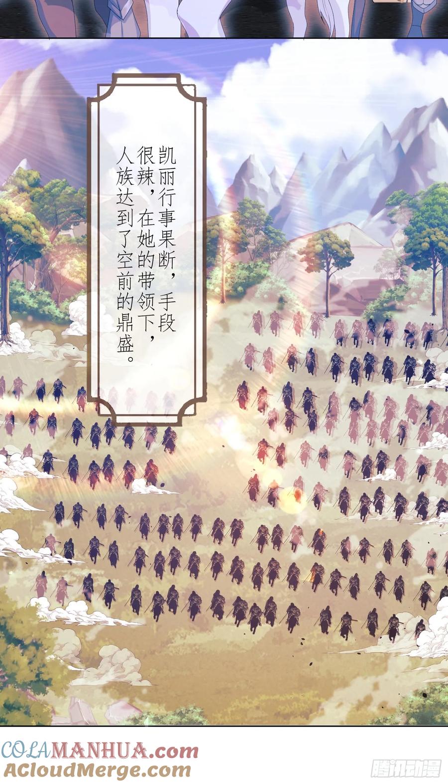 成为王爵的危险玩物 - 第56话：女皇 - 第19张图