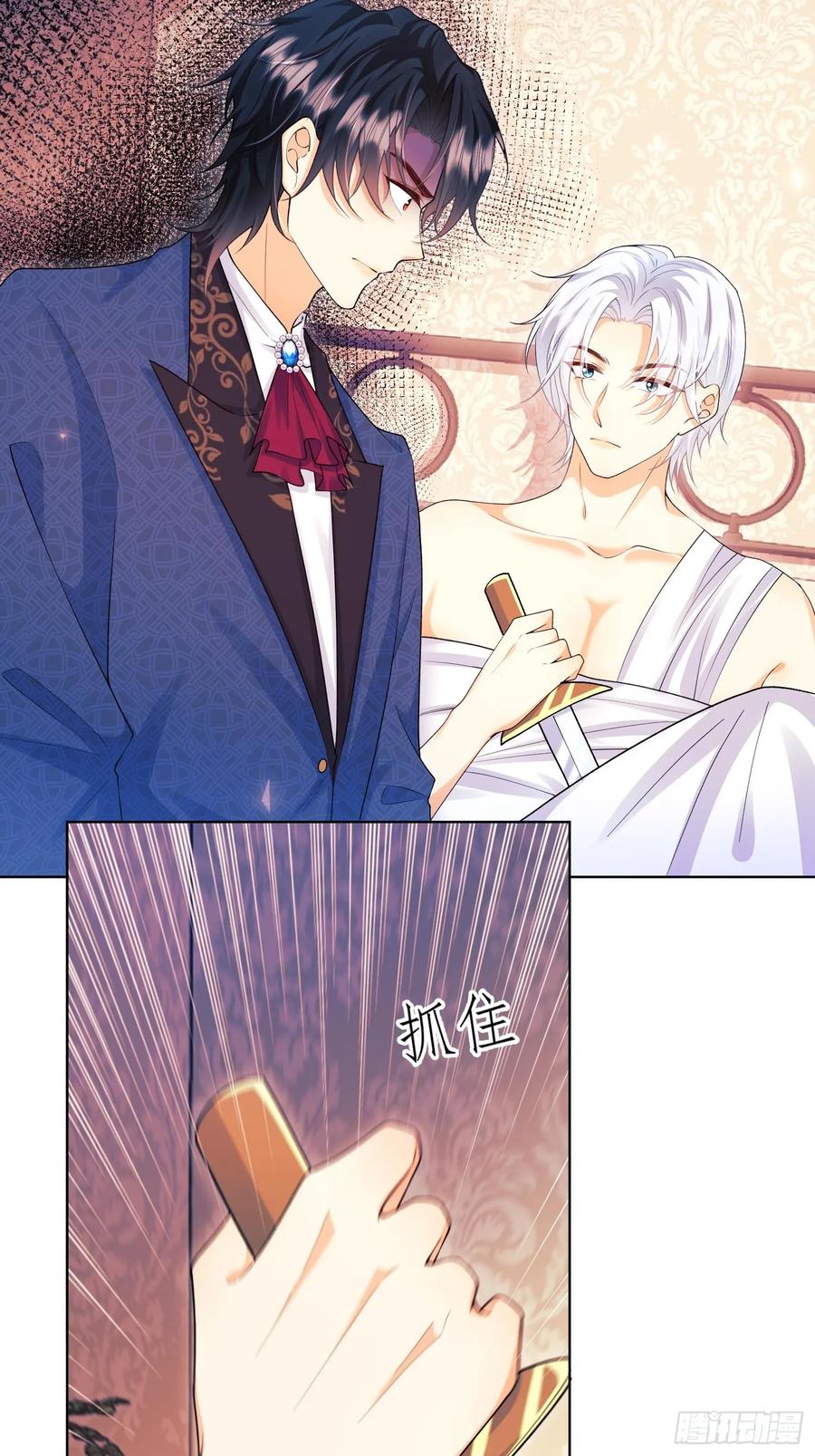 成为王爵的危险玩物 - 第56话：女皇 - 第9张图