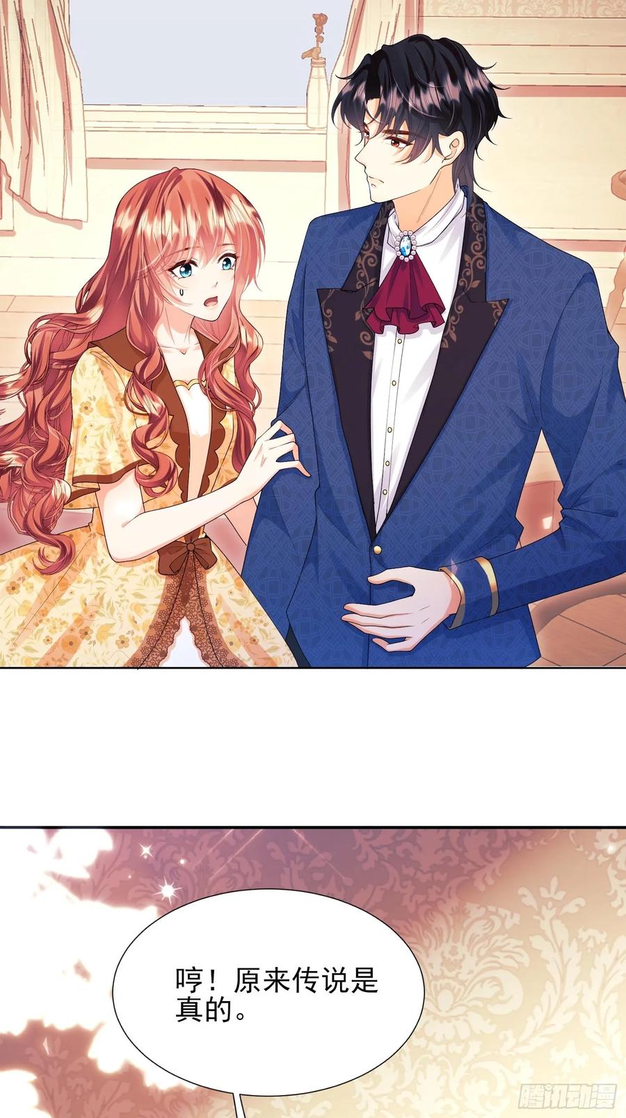 成为王爵的危险玩物 - 第56话：女皇 - 第6张图