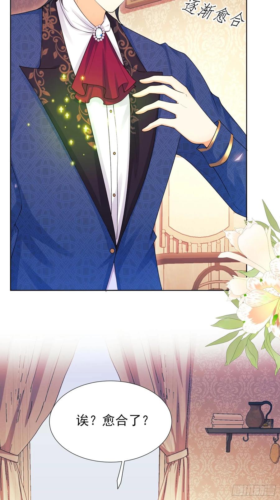 成为王爵的危险玩物 - 第56话：女皇 - 第5张图