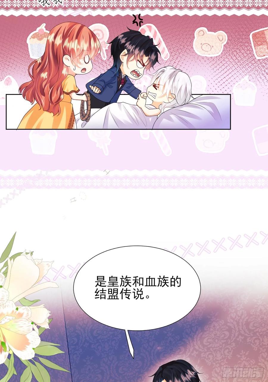 成为王爵的危险玩物 - 第56话：女皇 - 第14张图