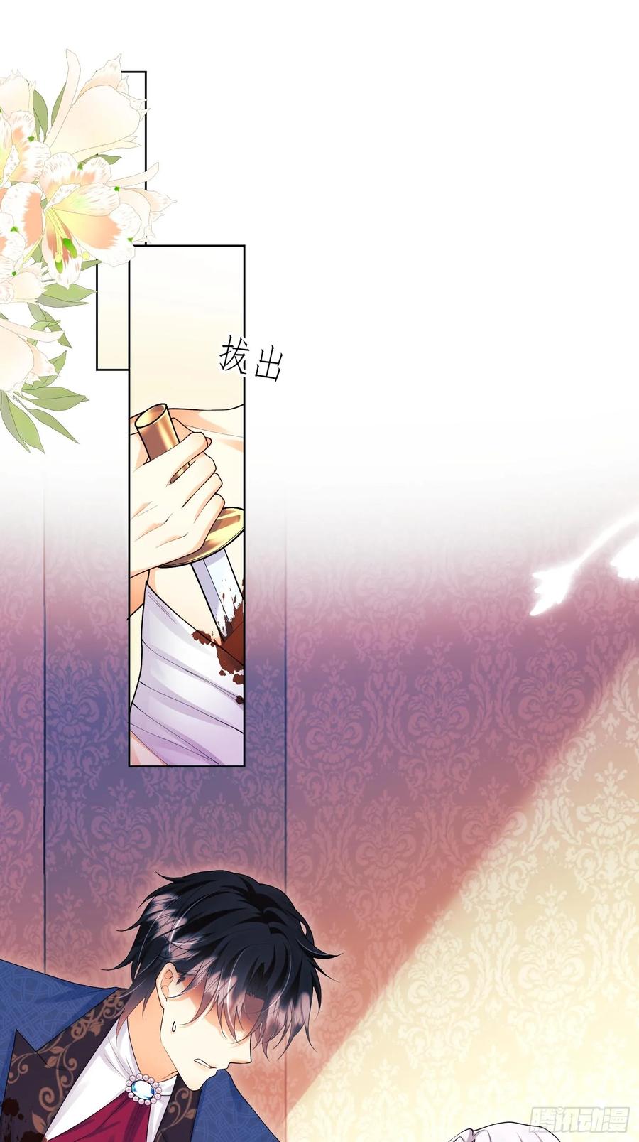 成为王爵的危险玩物 - 第56话：女皇 - 第3张图