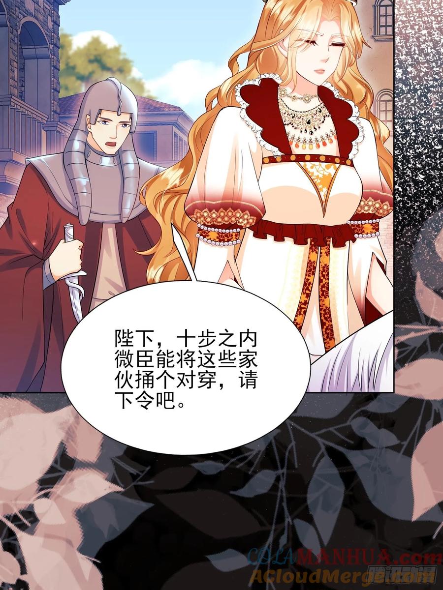 成为王爵的危险玩物 - 第56话：女皇 - 第37张图