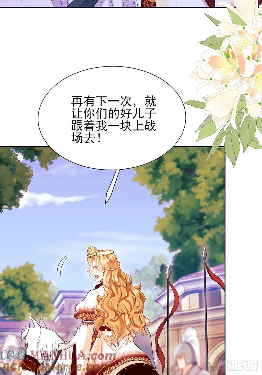 成为王爵的危险玩物 - 第56话：女皇 - 第25张图