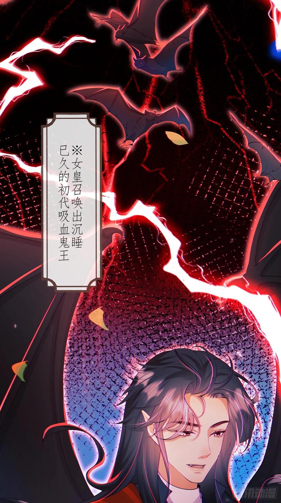 成为王爵的危险玩物 - 第56话：女皇 - 第44张图