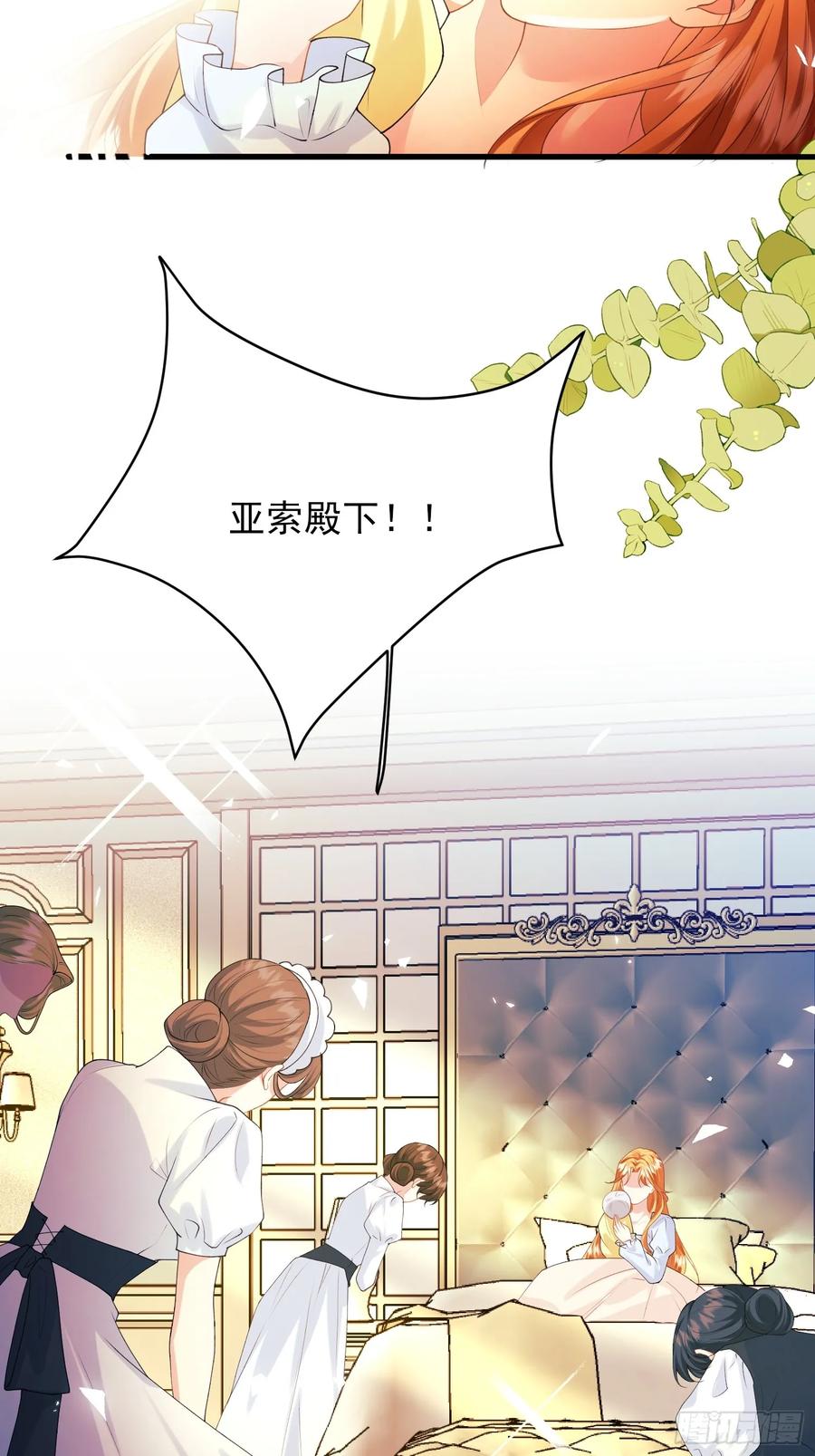 成为王爵的危险玩物 - 第57话：双生渊源 - 第26张图