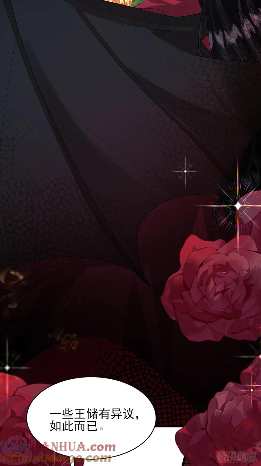 成为王爵的危险玩物 - 第57话：双生渊源 - 第7张图