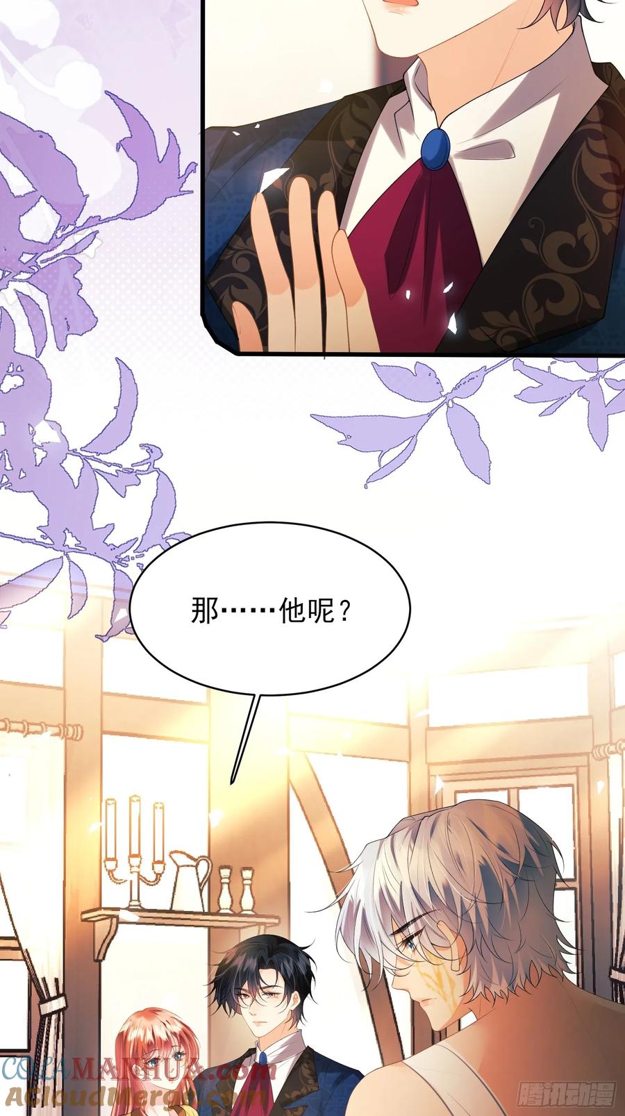 成为王爵的危险玩物 - 第57话：双生渊源 - 第33张图